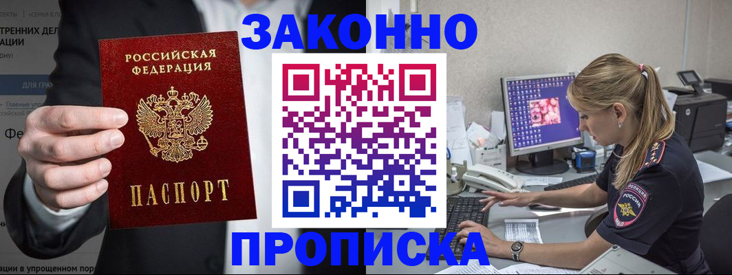 временная регистрация поиск в Микуни