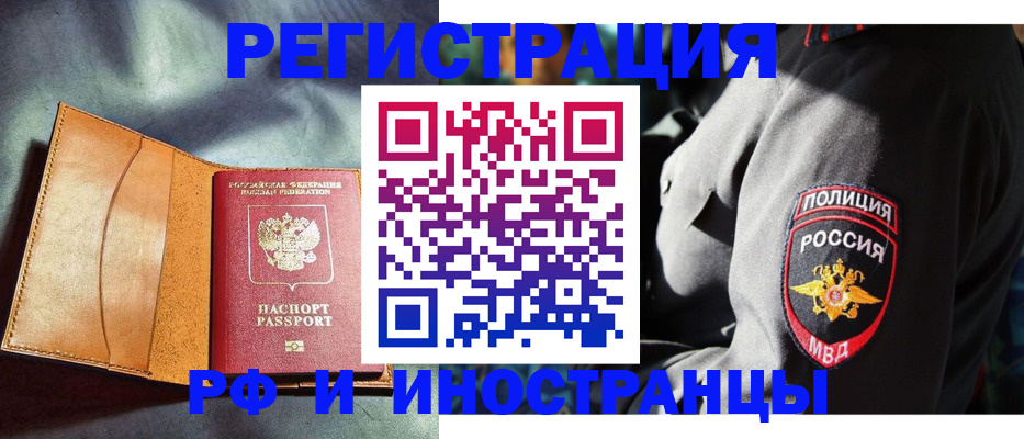 временная регистрация для школы в Микуни