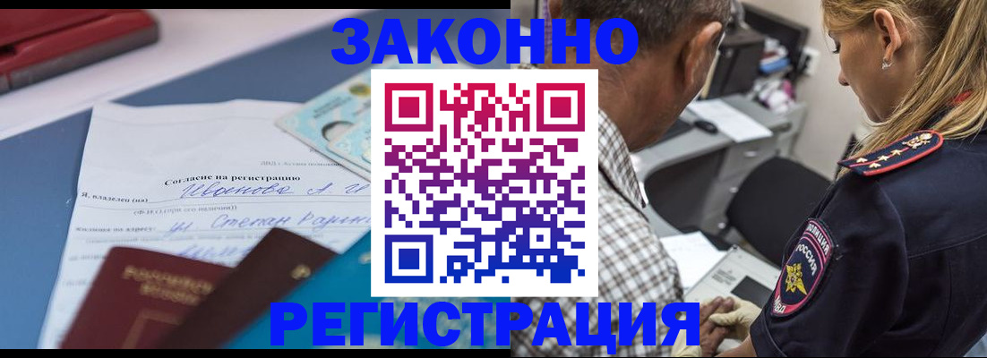 временная регистрация адрес в Микуни